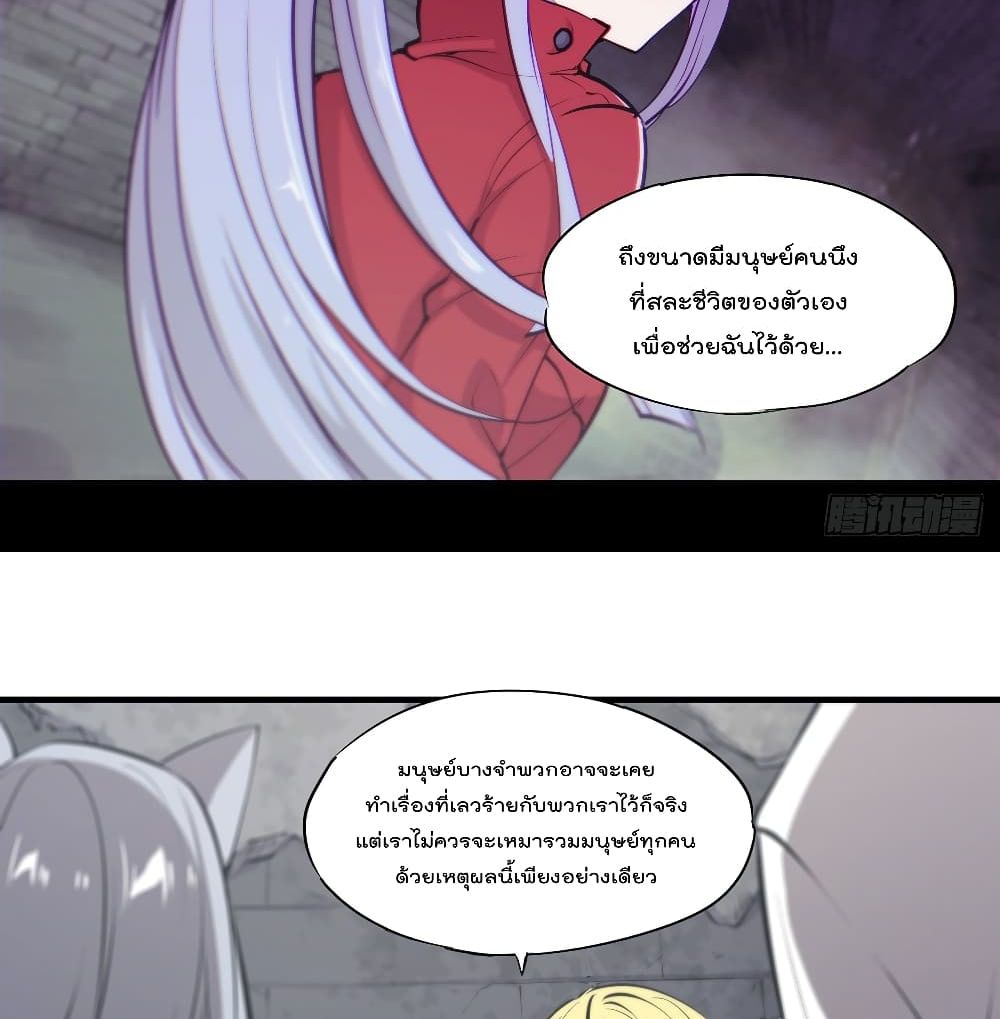 The Strongest Knight Become To Lolicon Vampire 119 (21)